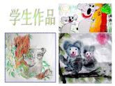第十一課《寫意動物（二）》課件