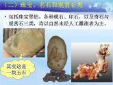 《藝術(shù)小收藏》課件