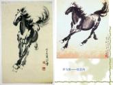 第十課《寫意動物（一）》課件