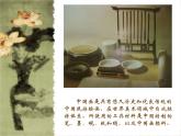 第九課《寫意花卉》課件