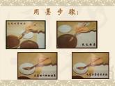 第九課《寫意花卉》課件