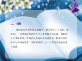 《趣味布玩偶》課件