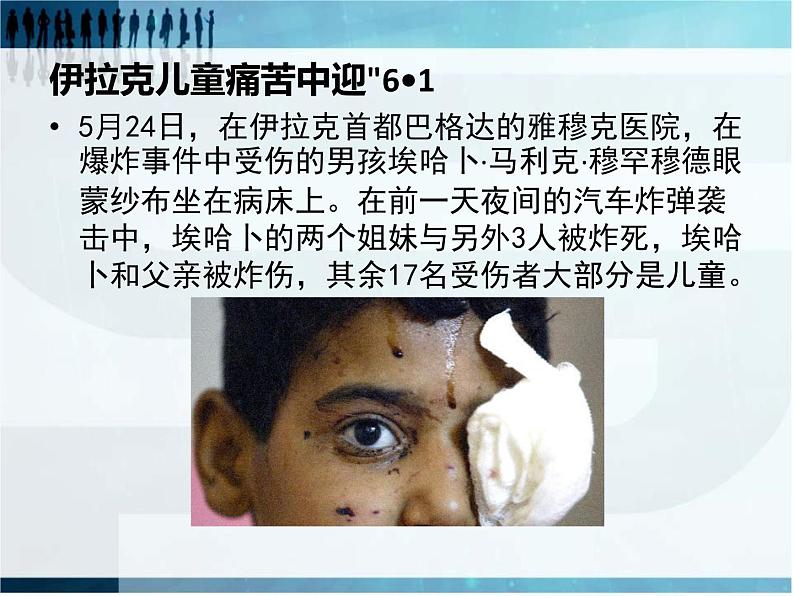 第5课《和平年代》课件04