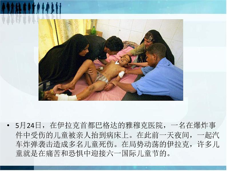 第5课《和平年代》课件05