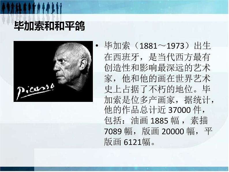 第5课《和平年代》课件08