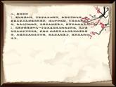人教版  美術(shù)五年級(jí)上冊(cè) 第9課 詩情畫意說課稿 課件