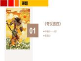 胡灿——夸父追日课件PPT