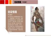 胡灿——夸父追日课件PPT