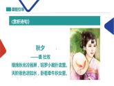 古裝漫畫人物課件PPT