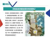 古裝漫畫人物課件PPT