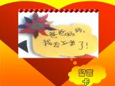 第7課 小掛飾（5）（課件）美術(shù)一年級(jí)上冊(cè)-人教版