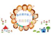 第12課 我做的“文具”（4）（課件）美術一年級上冊-人教版