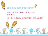 第12課 我做的“文具”（4）（課件）美術一年級上冊-人教版