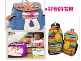 第12課 我做的“文具”（4）（課件）美術一年級上冊-人教版