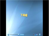 第4課 下雨啦（5）（課件）美術(shù)一年級上冊-人教版