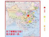 第19課 過年啦（5）（課件）美術(shù)一年級(jí)上冊(cè)-人教版