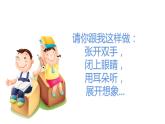 第9課 我在空中飛（4）（課件）美術(shù)一年級(jí)上冊(cè)-人教版