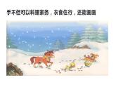 第6課 美麗的印紋（3）（課件）美術(shù)一年級上冊-人教版