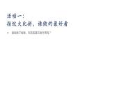 第6課 美麗的印紋（3）（課件）美術(shù)一年級上冊-人教版