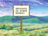 第11課 花兒寄深情（4）（課件）美術一年級上冊-人教版