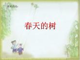 第1課 認(rèn)識(shí)美術(shù)工具（5）（課件）美術(shù)一年級(jí)上冊(cè)-人教版