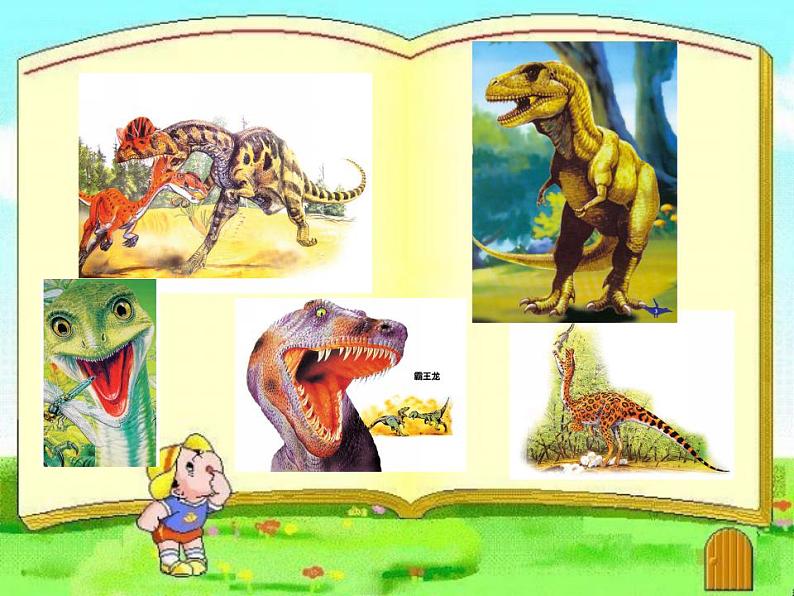 《恐龙回来了》课件第5页