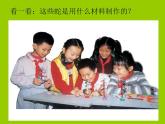 《可愛的玩具蛇》課件