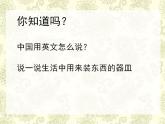 《泥器皿》課件