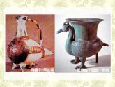 《泥器皿》課件