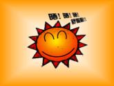 《有趣的數(shù)字》課件