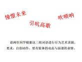 第10課 艱苦歲月（6）（課件）-2021-2022學(xué)年美術(shù)六年級上冊-湘美版