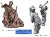 第10課 艱苦歲月（6）（課件）-2021-2022學(xué)年美術(shù)六年級上冊-湘美版