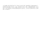 第12課 廢物新用（13）（課件）美術六年級上冊-湘美版