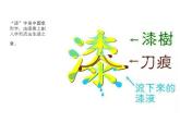 第12課 廢物新用（13）（課件）美術六年級上冊-湘美版
