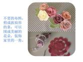 第12課 廢物新用（6）（課件）美術六年級上冊-湘美版
