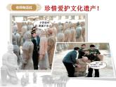 第6課 秦陵兵馬俑（6）（課件）美術六年級上冊-湘美版