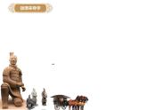第6課 秦陵兵馬俑（6）（課件）美術六年級上冊-湘美版