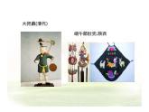 豐富多彩的玩具PPT課件免費(fèi)下載