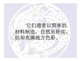豐富多彩的玩具PPT課件免費(fèi)下載