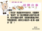 第14課 做一道拿手“菜”（3）（課件）美術(shù)二年級上冊-人教版