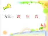 流動(dòng)的顏色PPT課件免費(fèi)下載