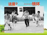 第17課 會轉(zhuǎn)的玩具（5）（課件）美術(shù)二年級上冊-人教版
