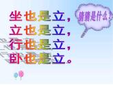 第15課 我和馬兒在一起（4）（課件）美術(shù)二年級(jí)上冊-人教版
