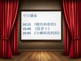 第19課 指偶劇院（3）（課件）美術(shù)二年級(jí)上冊(cè)-人教版