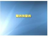 第19課 指偶劇院（3）（課件）美術(shù)二年級(jí)上冊(cè)-人教版