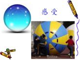 第17課 會(huì)轉(zhuǎn)的玩具（4）（課件）美術(shù)二年級(jí)上冊(cè)-人教版