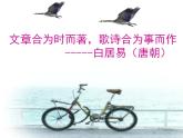 對(duì)比的藝術(shù)PPT課件免費(fèi)下載