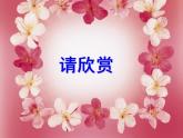 人教版小學(xué)二年級(jí)美術(shù)上冊(cè)《19.指偶劇場(chǎng)》課件