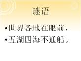 人教版小學(xué)二年級美術(shù)上冊《13.回家的路上》課件