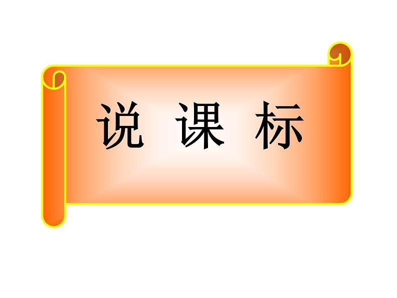 人教版小学二年级美术上册 16风来了 说课课件（18张）第4页